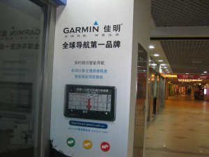 garmin.jpg