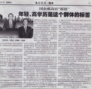 报刊文摘3.jpg