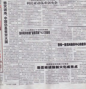 报刊文摘4.jpg