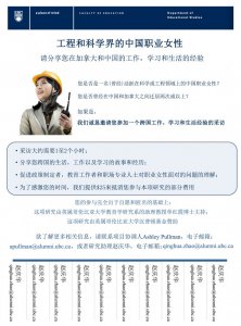 Flyer-Chinese2.jpg