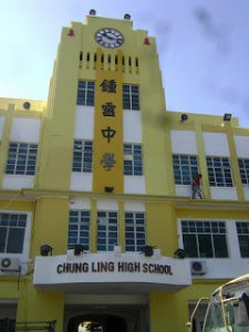 Chung Ling High School - Front.jpg