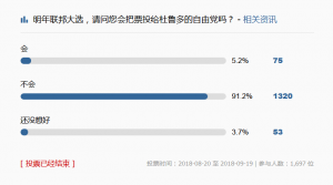 2018-10-22 20_30_03-杜鲁多宣布参加明年联邦大选 争取竞选连任 - 无忧资讯.png