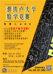 Euclid lecture poster - mandarin-Final-01.jpg