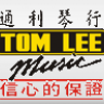 Tom Lee Music