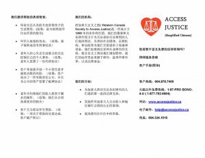 WestCA Access Justice_1.jpg