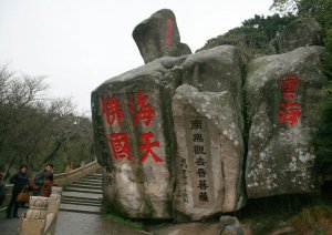 普陀山烟雨绵绵1.JPG