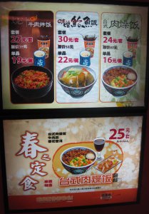 yoshino menu.jpg