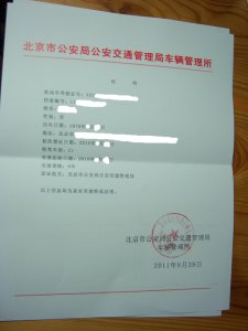 beijing-with-letterhead.jpg