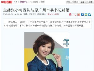 主播张小莉否认与原广州市委书记结婚_网易新闻中心.jpg