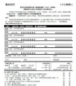 2013.4.14 cbsa官网下载入关填表指南-1.jpg