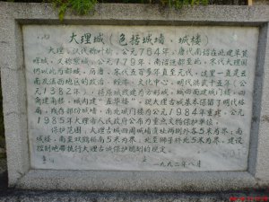 大理古城5.JPG