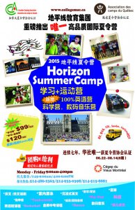 2015 horizon day camp.JPG