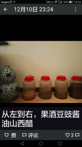 各自酿制品.png