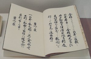 1855 800px-Ratification_of_the_Japan_USA_Treaty_of_Peace_and_Amity_21_February_1855.jpg