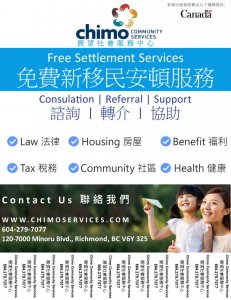 CHIMO_SIP_Poster_Chinese2017(final)-1.jpg