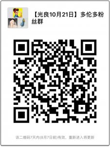 光良多伦多粉丝群QRCode.jpeg