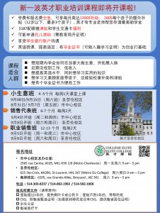 Elite College Prof Course-cn180814.jpg