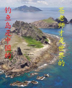 钓鱼岛_副本.jpg