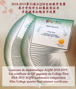 2019QF_certificate_s.jpg