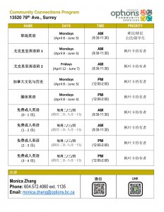 Free English Classes-April-June_2019-Options- Chinese-1.jpg