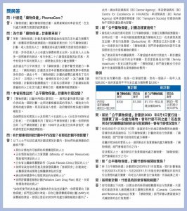 fair_brochure_chinese_页面_3.jpg