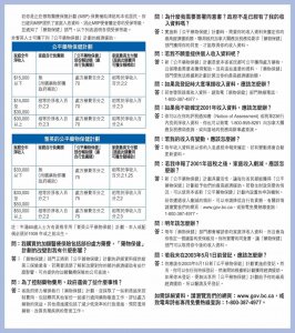 fair_brochure_chinese_页面_4.jpg