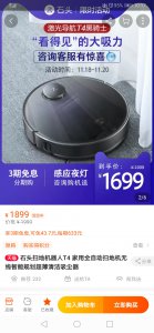 Screenshot_20191116_101738_com.taobao.taobao.jpg