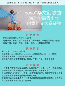 2020华文创想曲_poster.jpg