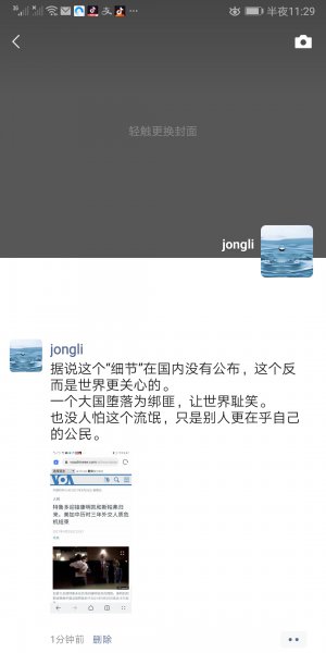 Screenshot_20210925_232912_com.tencent.mm.jpg