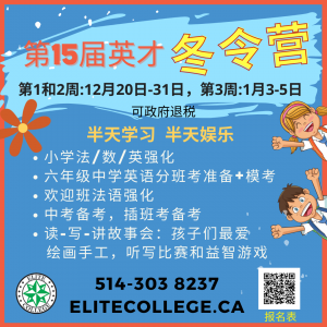 Elite College_WCamp_cn.png